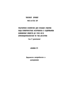  VI.     (  901-3-231.87)