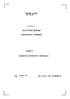  II.    