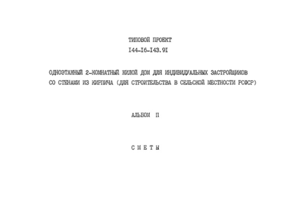 II. 