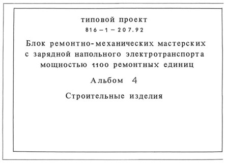  -       1100  .  4.  