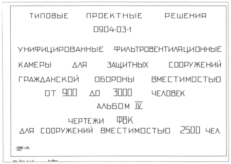  IV.      2500 