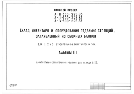      ,     ( 1, 2  3 - ).  3. -    -III