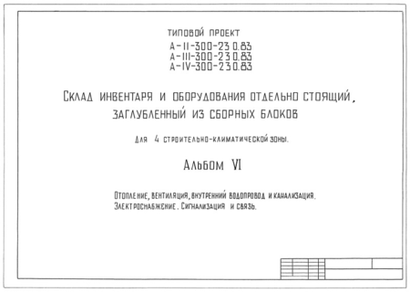  VI. , ,    . .   
