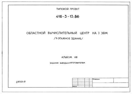  VIII.  -