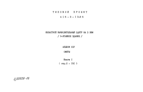  XIV.  1. 