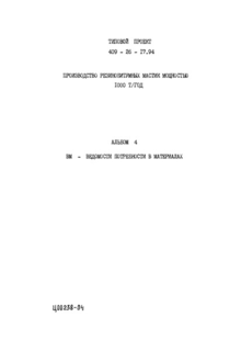  4.    