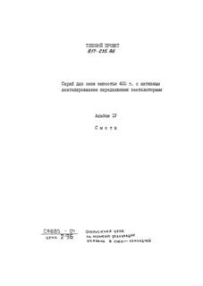  IV. 