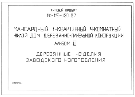  II.     (  141-115-180.87)