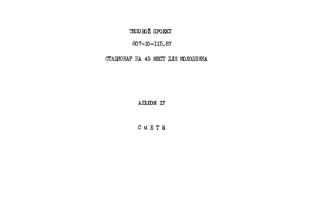 IV. 