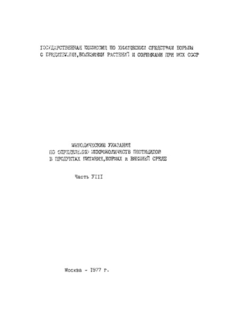     - (,  , , , , , )   , , , , , , 