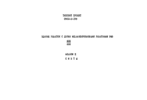  II. 
