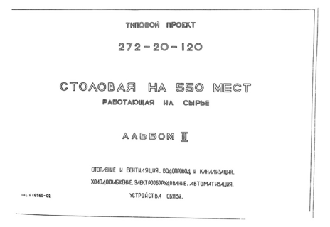   550 ,   .  II.   .   . . . .  