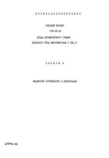  4.    