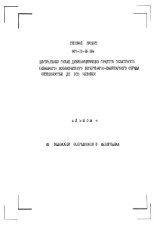  4.    