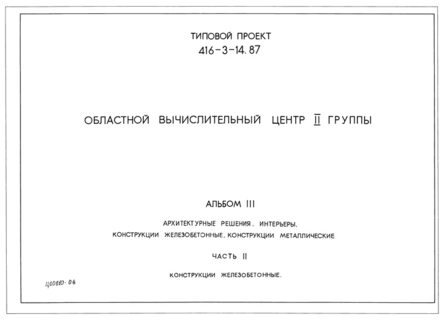  III.  2.  