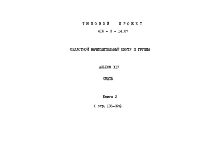  XIV.  2. 