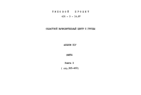  XIV.  3. 