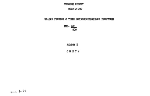  II. 