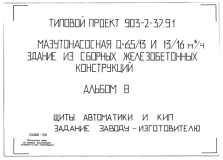  8.    .  - (  903-2-37.91)