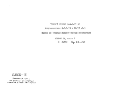  14.  2.  (  903-2-37.91)
