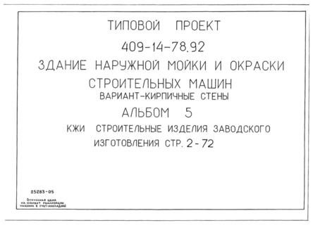  5.     (  409-14-78.92)