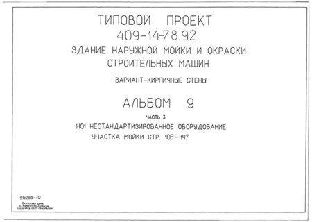  9.  3.     (  409-14-78.92)