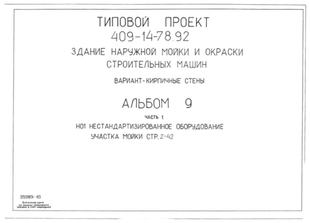  9.  1.     (  409-14-78.92)