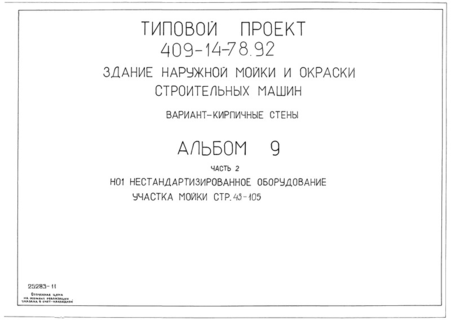 9.  2.     (  409-14-78.92)