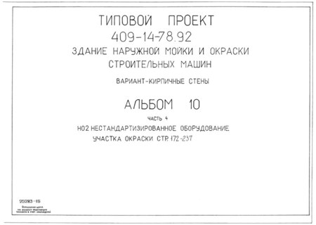  10.  4.     (  409-14-78.92)