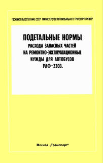       -    -2203