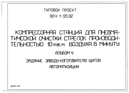  4.  -  