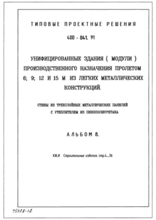  8.  