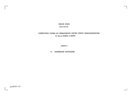  4.  