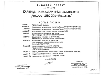  IX.  1.  .   