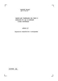  IV.    