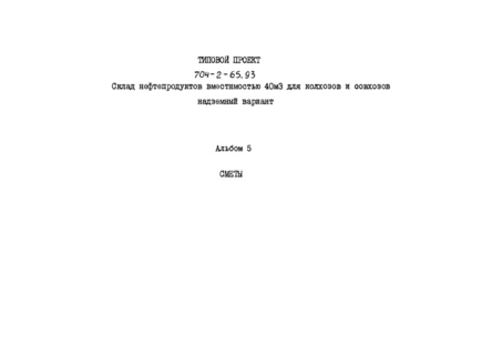  5. 