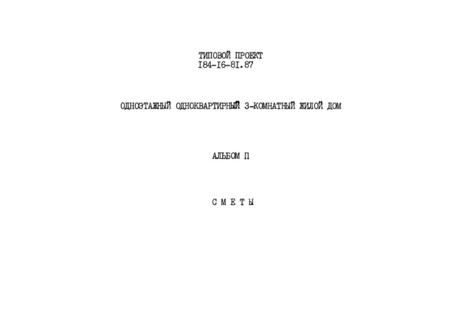  II. 