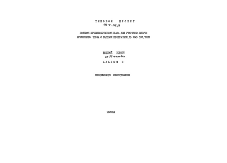  II.  