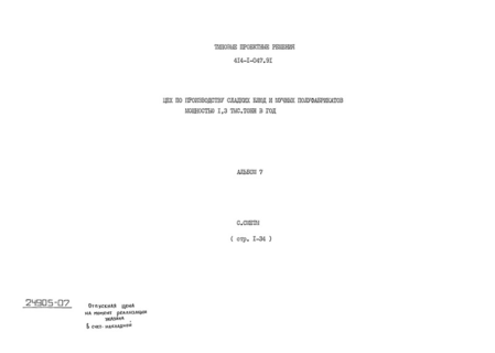  7. 