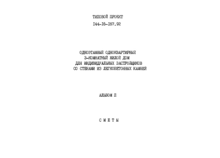 II. 