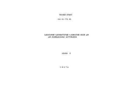  4. 