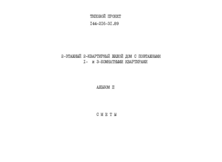  II. 