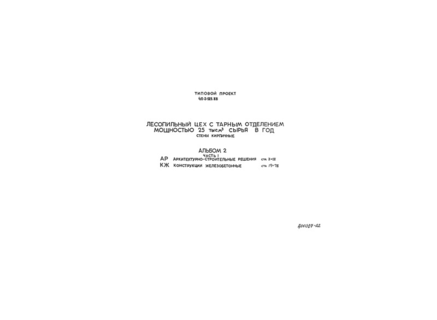  2.  1. - .  
