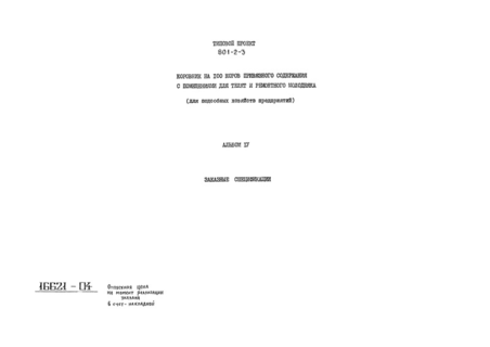  IV.  