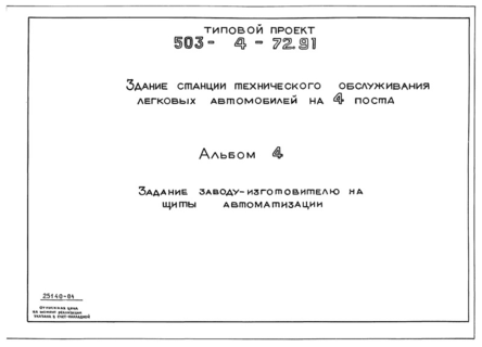  4.  -   