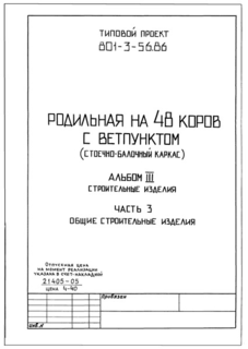  III.  3.  .   