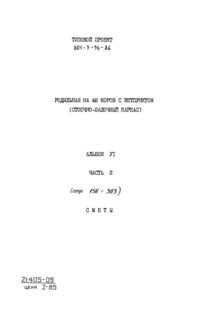  VI.  2. 