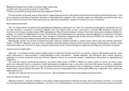        COVID-19
