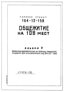 V.          