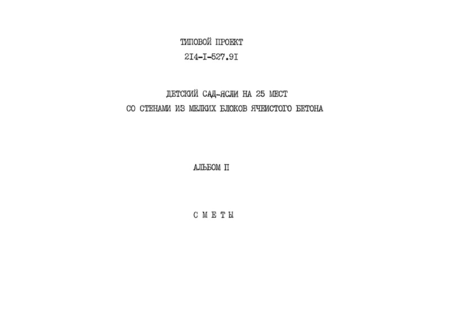  II. 